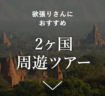 ミャンマーといえばサハラ砂漠砂漠周遊プラン