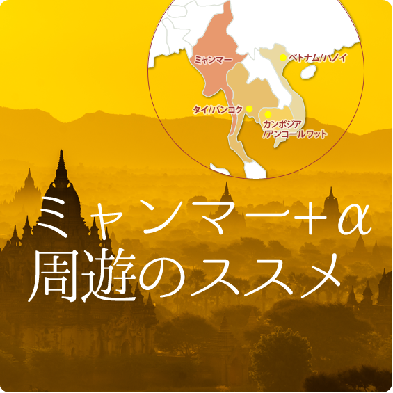 ベトナム国内周遊