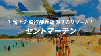 セントマーチン