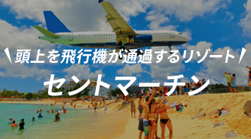 セントマーチン